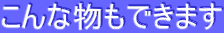 ����ȕ����ł��܂�