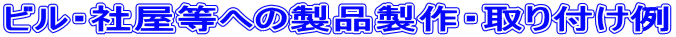 �r���E�Љ����ւ̐��i����E���t����