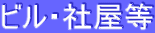 �r���E�Љ���