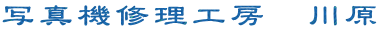 �ʐ^�@�C���H�[�@�쌴
