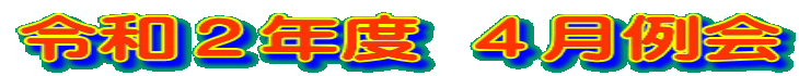 �ߘa�Q�N�x �S�����