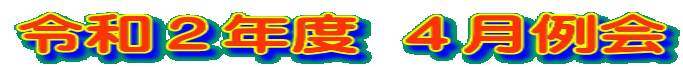�ߘa�Q�N�x �S�����