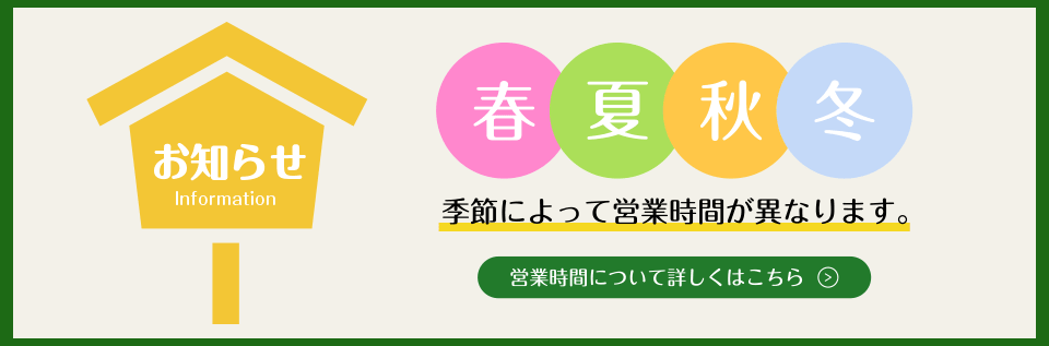 定休日変更のお知らせ