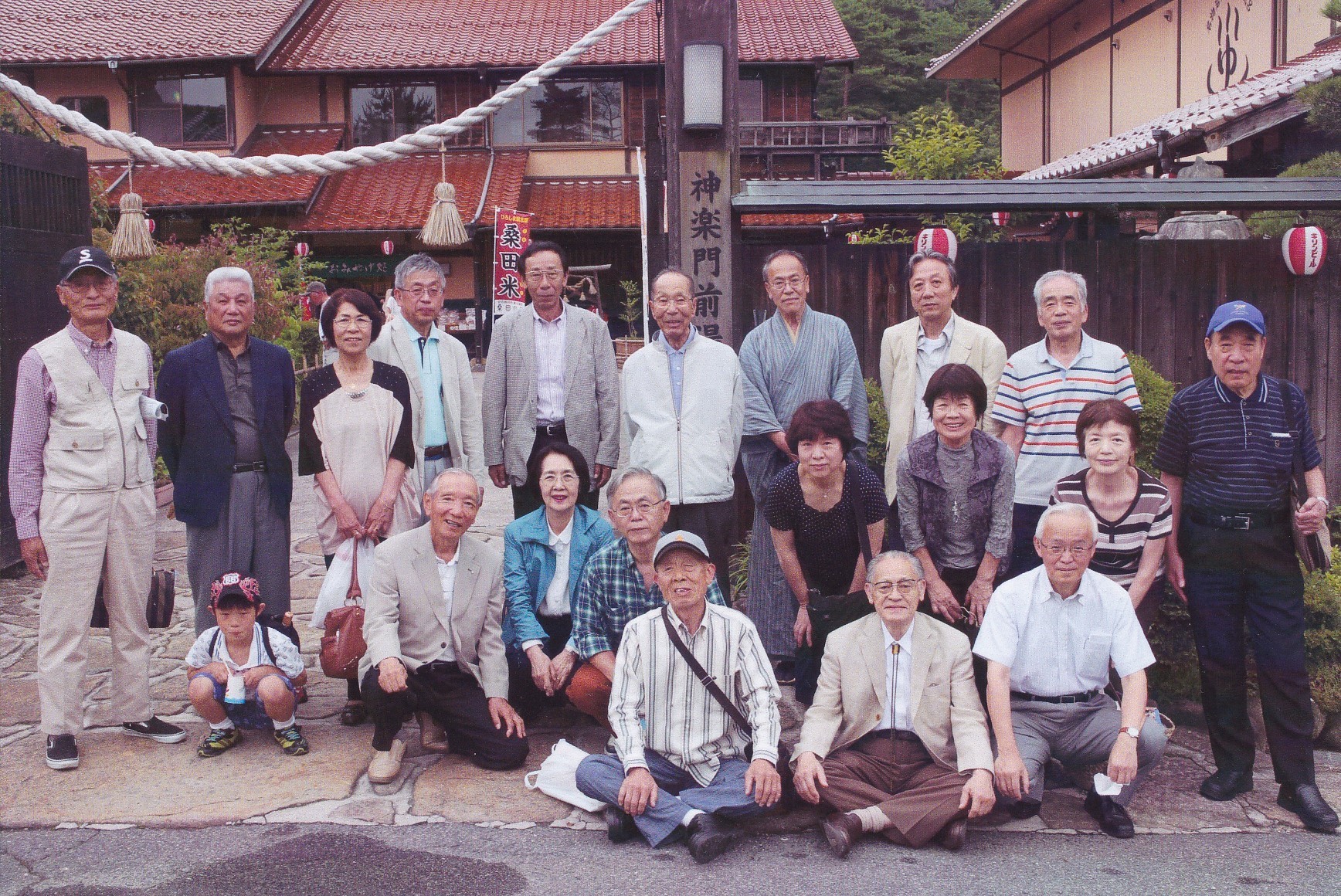 日帰り旅行