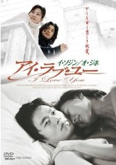 アイラブユー