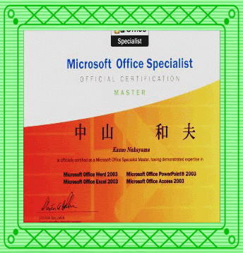 Microsoft Office master