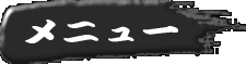 ���j���[ 