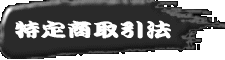 ���菤����@  