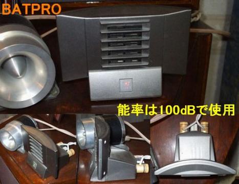 TAKE-T BATPRO（スーパーツィーター）
