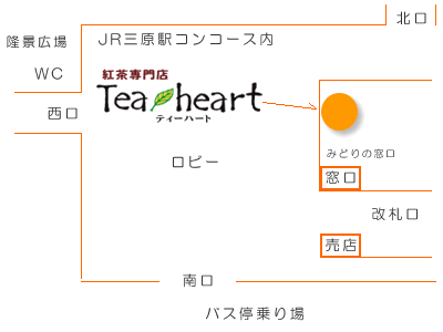紅茶専門店:ティーハートへの詳細地図です!