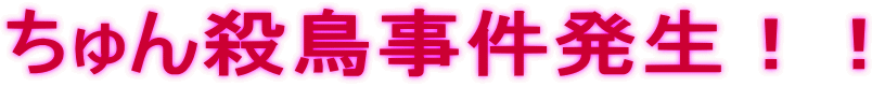 EII