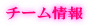 �`�[�����