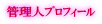 �Ǘ��l���̨��
